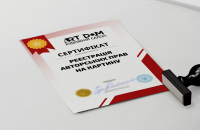 Документы и сертификаты